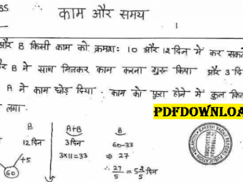 rakesh yadav handwritten notes pdf english